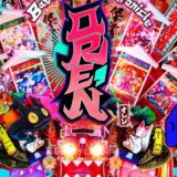 【ORE’N】目次【オレン】