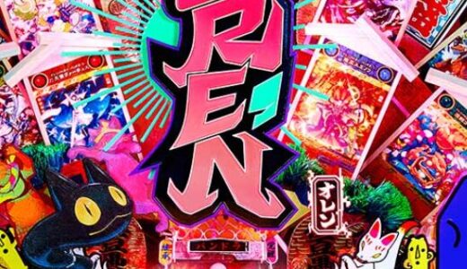 【ORE’N】目次【オレン】