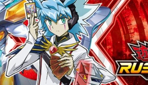 ラッシュデュエルはいいぞ ～現代遊戯王に疲れた人へ捧ぐ記事～【遊戯王】