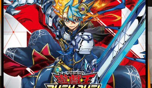 パック情報＆開封まとめ！進撃のアクセルロード【遊戯王 ラッシュデュエル】
