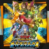 パック情報＆開封まとめ！オーバーラッシュパック４【遊戯王 ラッシュデュエル】