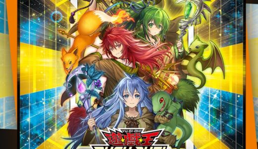 パック情報＆開封まとめ！オーバーラッシュパック４【遊戯王 ラッシュデュエル】